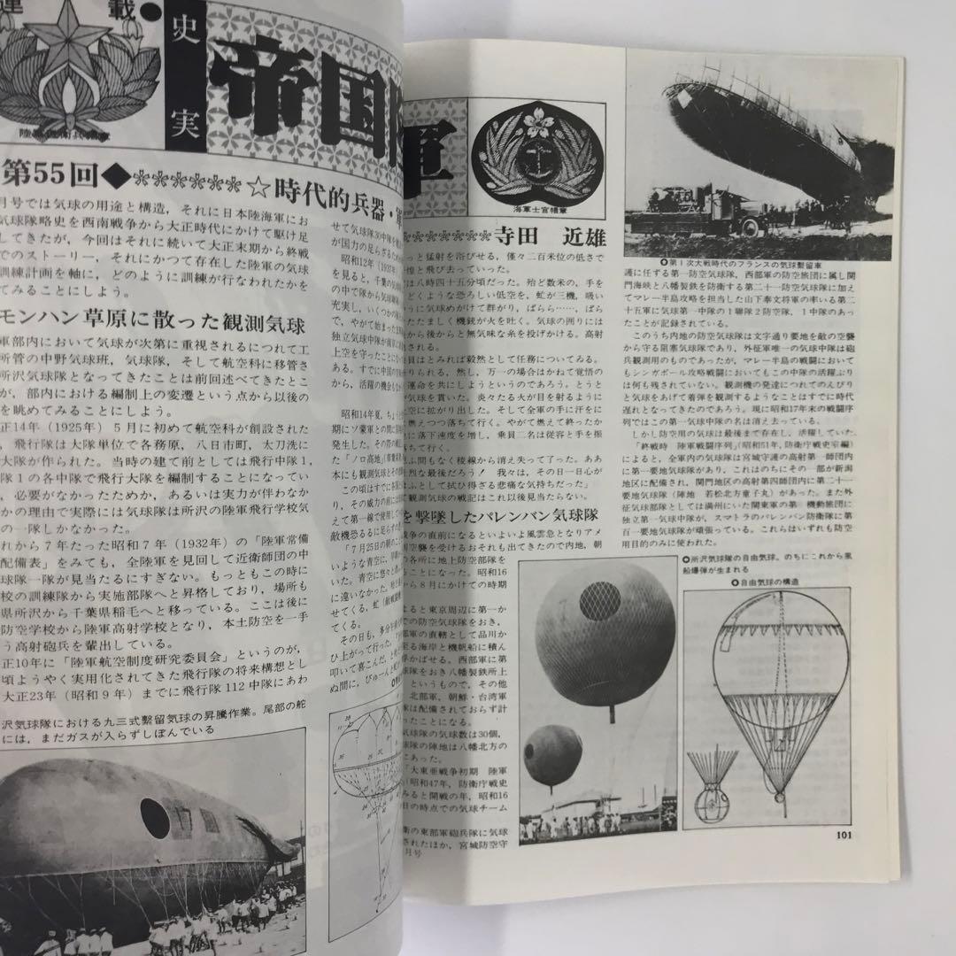 銃雑誌 Gun (ガン)シリーズ26冊セット /昭和53〜55年 / 50年代