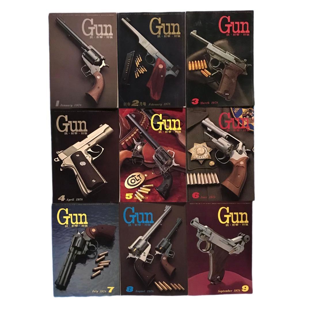 銃雑誌 Gun (ガン)シリーズ26冊セット /昭和53〜55年 / 50年代