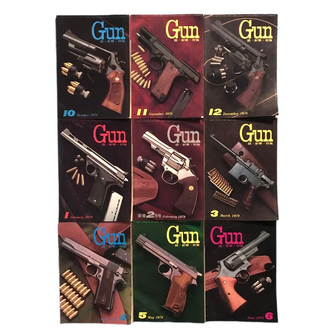 銃雑誌 Gun (ガン)シリーズ26冊セット /昭和53〜55年 / 50年代