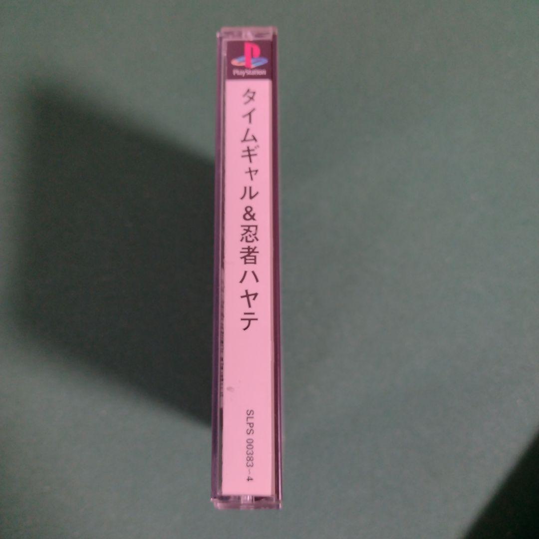 タイムギャル&忍者ハヤテ　PlayStation