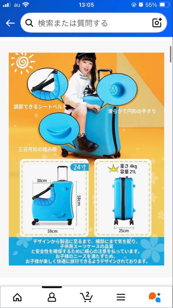 [Homraku] 子供が乗れるスーツケース キッズ キャリーケース 座布団付き