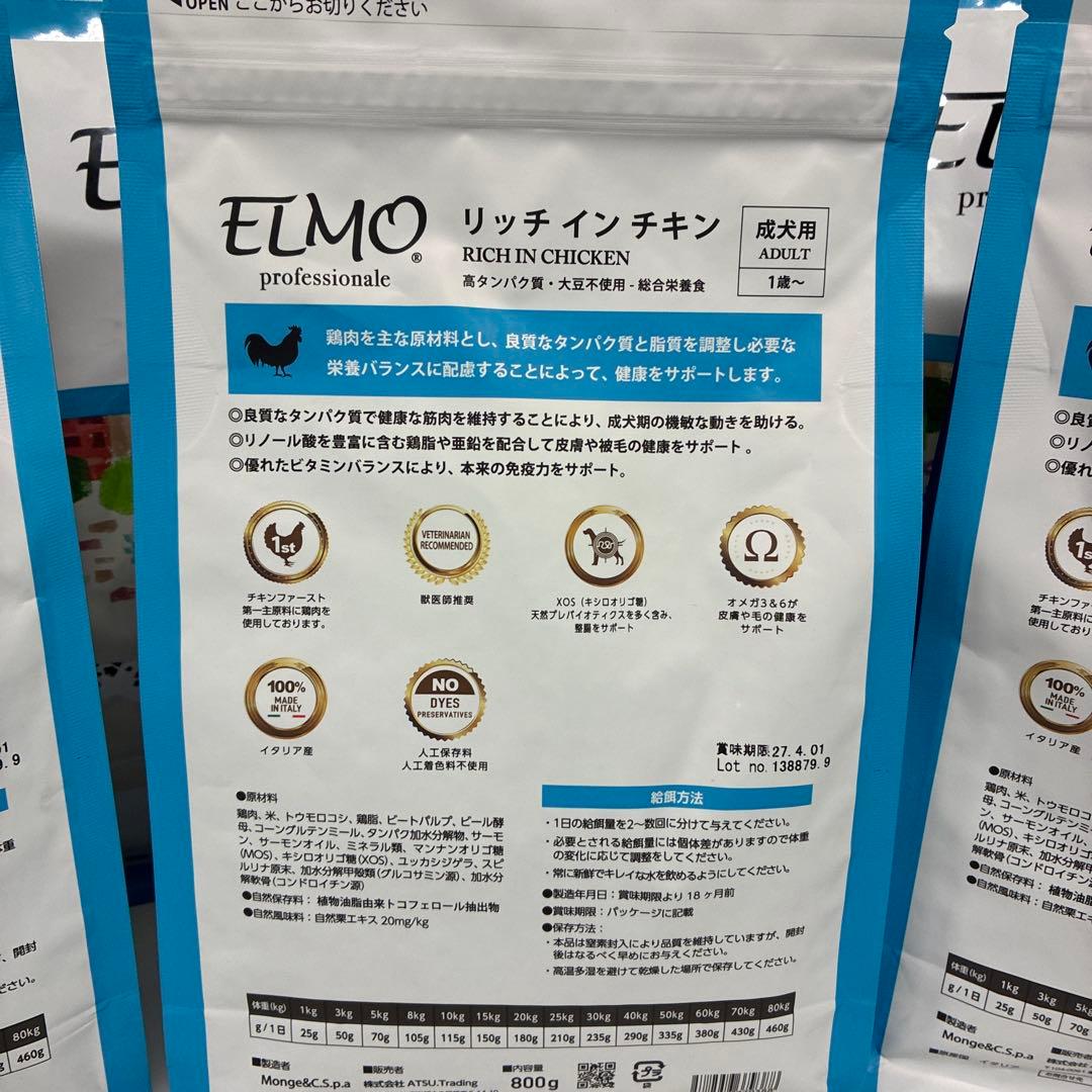 T*A様 限定価格！ELMO ドッグフード 3kg×2 800ｇ×3 合計8.4