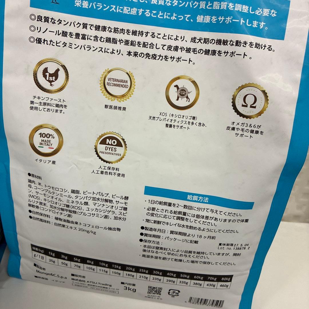 T*A様 限定価格！ELMO ドッグフード 3kg×2 800ｇ×3 合計8.4