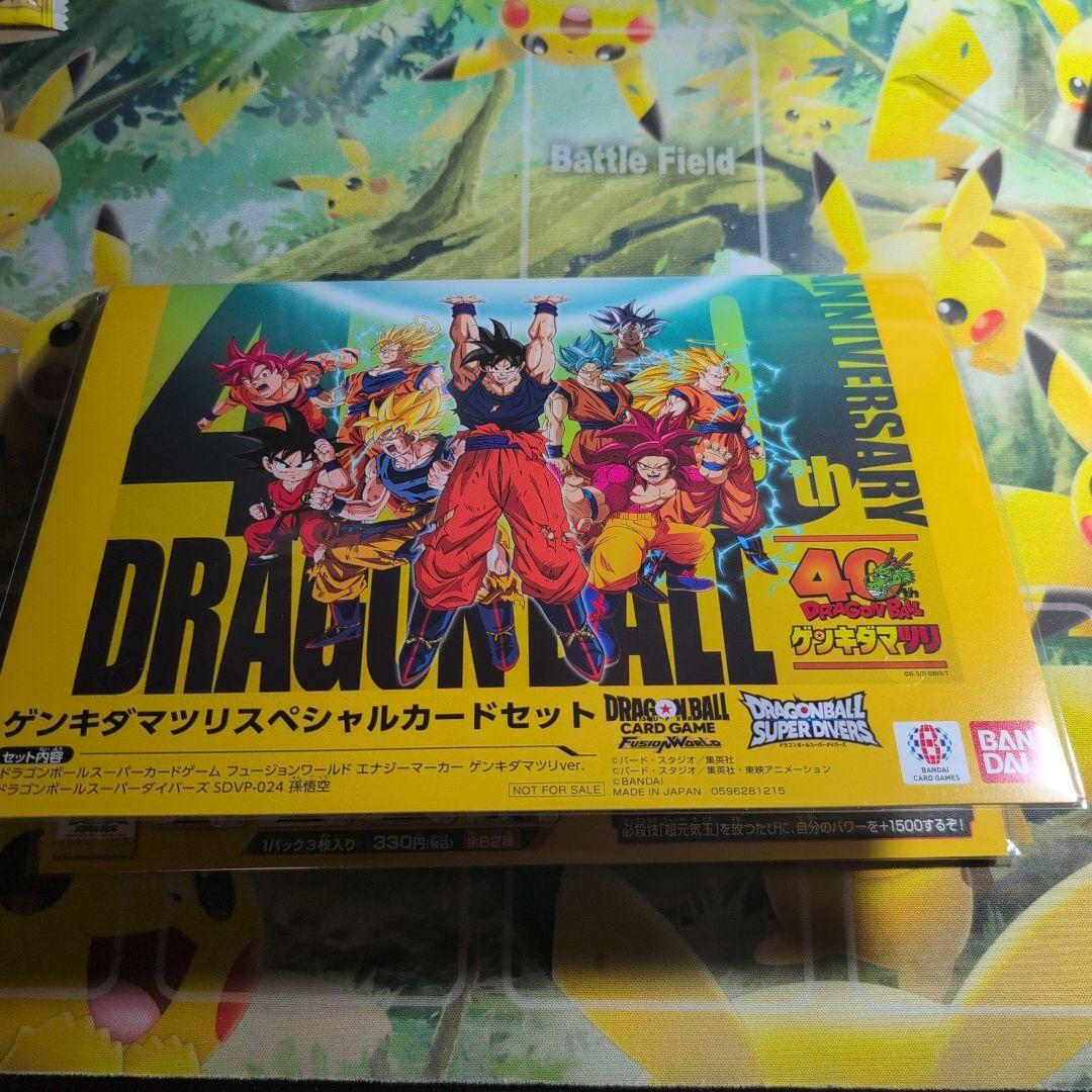 【最安値】ドラゴンボール ゲンキダマツリスペシャルカードセット 入場特典