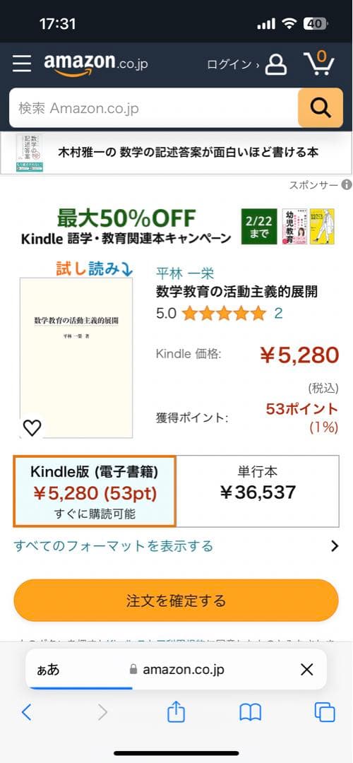数学教育の活動主義的展開