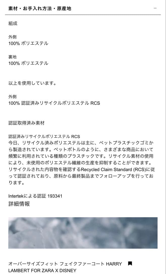 harry lambert zara オーバーサイズ フェイクファー コート