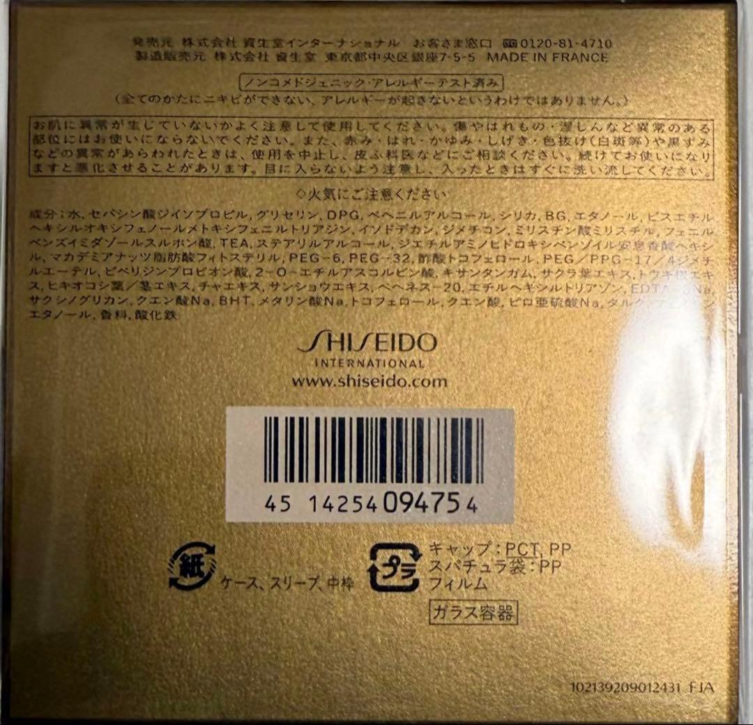 資生堂フューチャーソリューションLXトータルプロテクティブクリームe おまけ付き