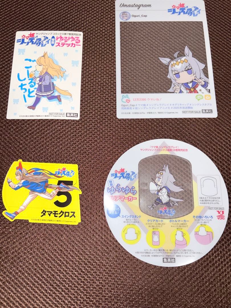 ウマ娘 シンデレラグレイ 1〜21巻 全巻セット 帯あり 特典4点付き