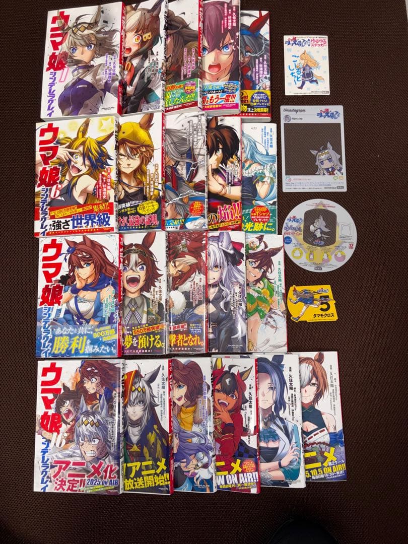 ウマ娘 シンデレラグレイ 1〜21巻 全巻セット 帯あり 特典4点付き