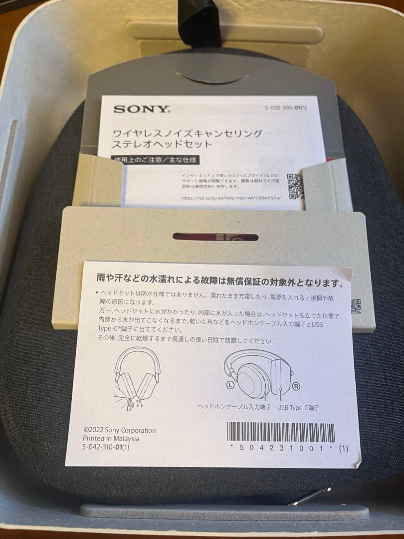 WH-1000XM5/箱 付属品有り