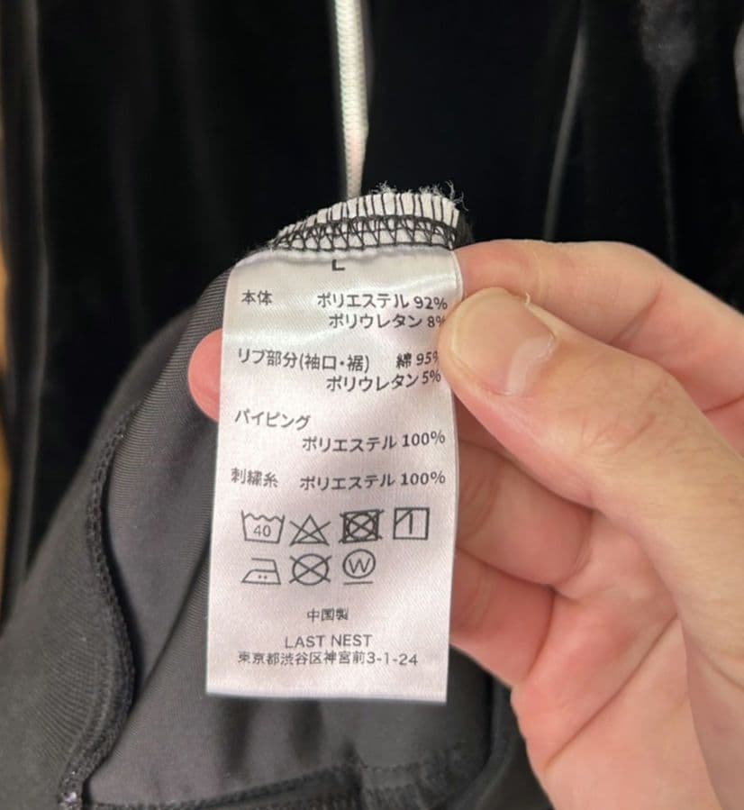 【激レア・即完売】LASTNEST　ラストネスト　ベロア　トラックジャケット　L