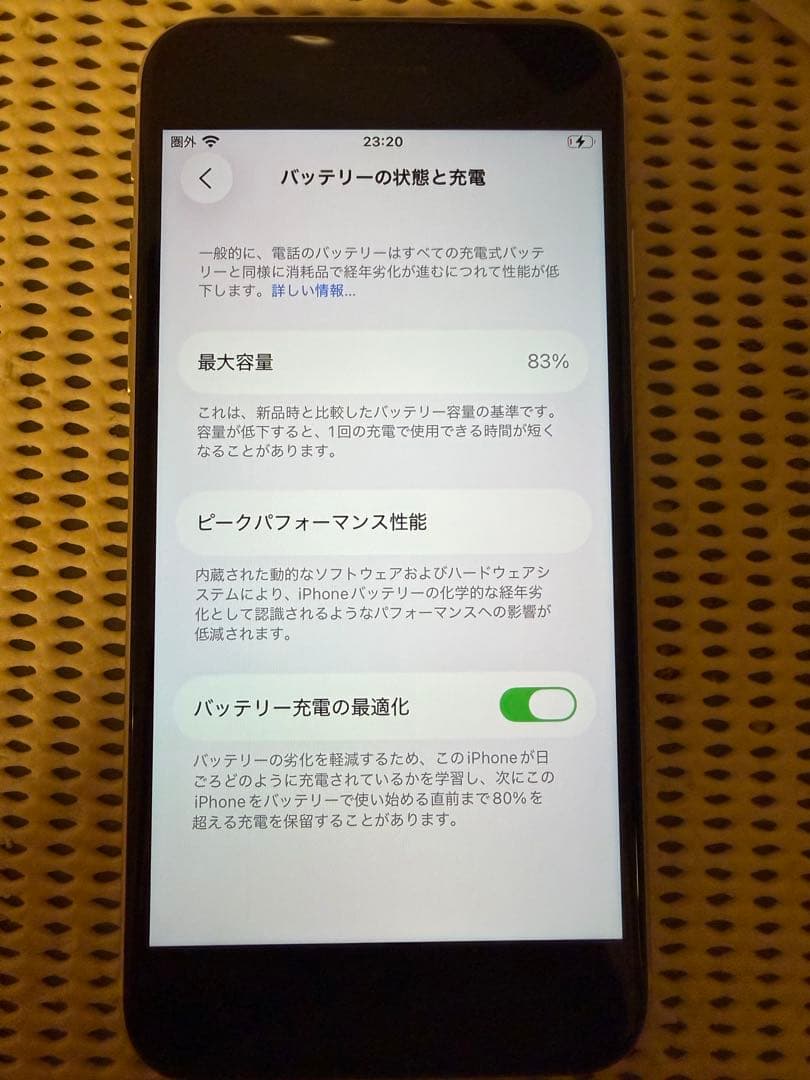 ま*る様 Apple iPhone SE (第3世代) ホワイト