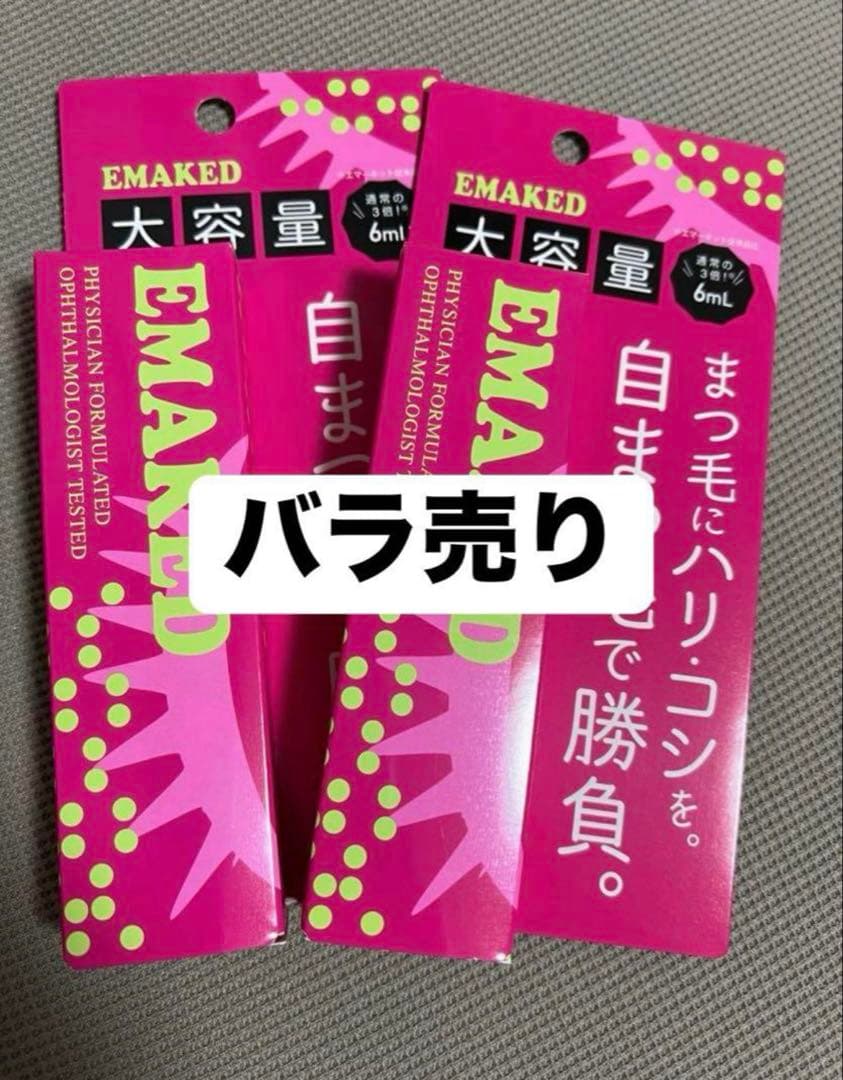 EMAKED まつ毛美容液 6ml 大容量