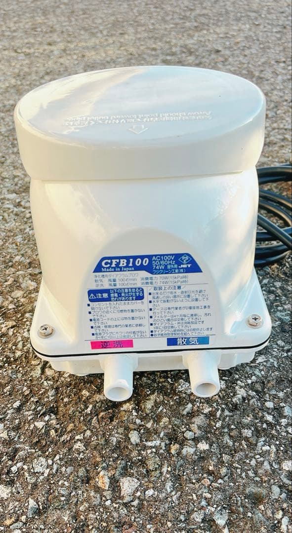 浄化槽ブロワー　フジクリーン　CFB100 逆洗タイマー　部品交換済み