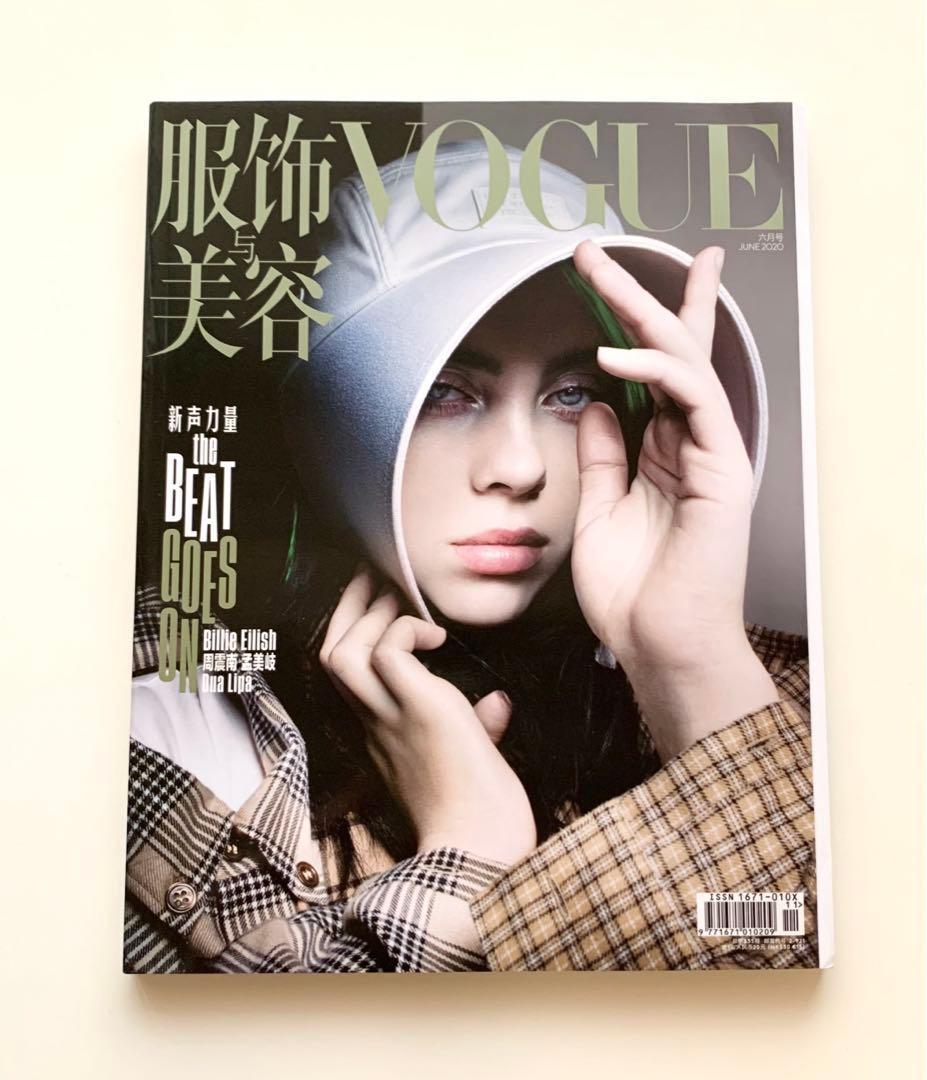 Vogue China Magazine June 2020☆ビリーアイリッシュ