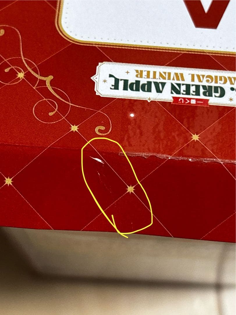 ♡*♡様 ミセス 一番くじ Mrs. GREEN APPLE 大森若井藤澤ぬいぐ