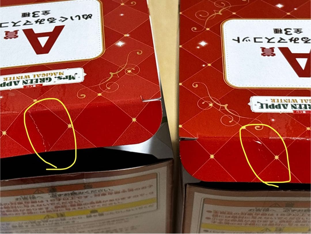 ♡*♡様 ミセス 一番くじ Mrs. GREEN APPLE 大森若井藤澤ぬいぐ