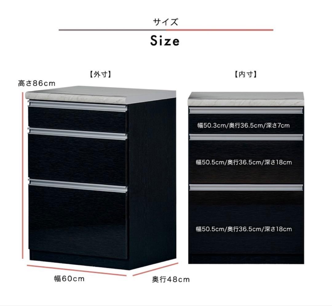 キッチン　サイドボード　カウンター 引き出し3段