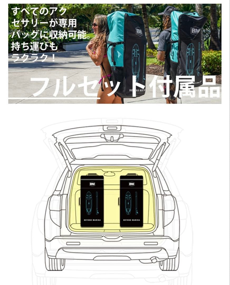 BEYONDMARINAスタンドアップパドルセット
