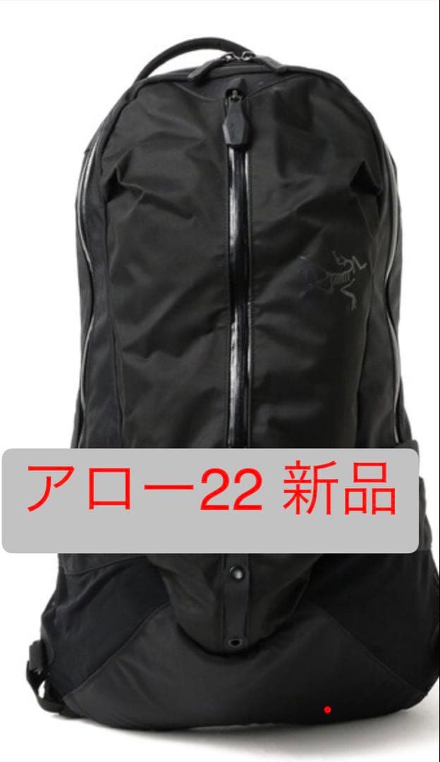 ARC'TERYX アロー22 新品 黒 22L