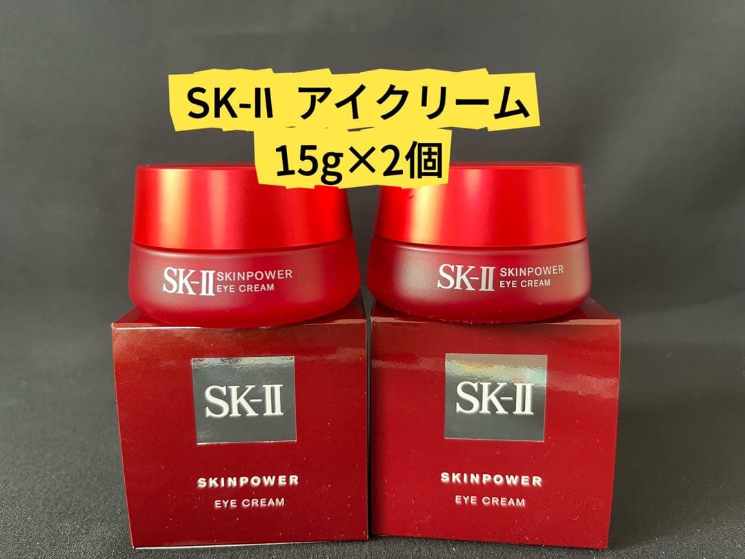 SK-II SK2エッセンス　スキンパワー　アイクリーム15g×2個