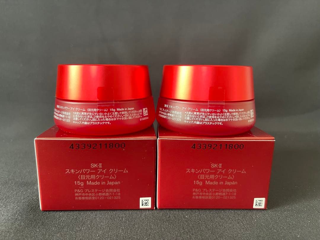 SK-II SK2エッセンス　スキンパワー　アイクリーム15g×2個