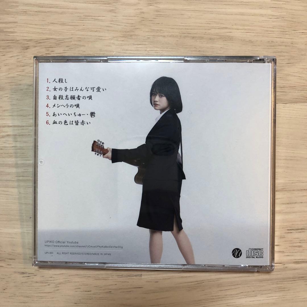 【廃盤貴重】うぴ子 人生初心者　サイン（初代）入