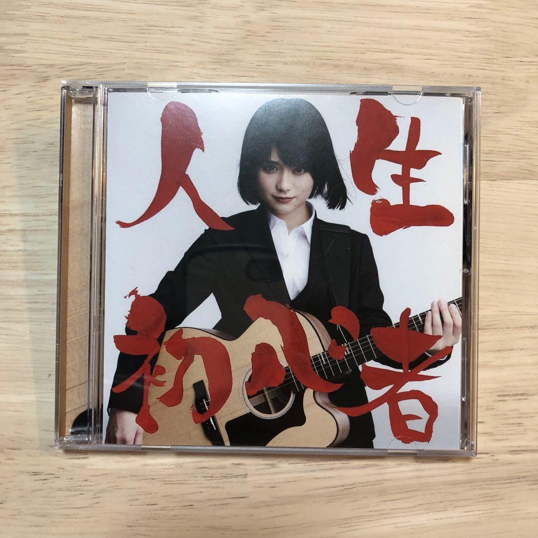 【廃盤貴重】うぴ子 人生初心者　サイン（初代）入