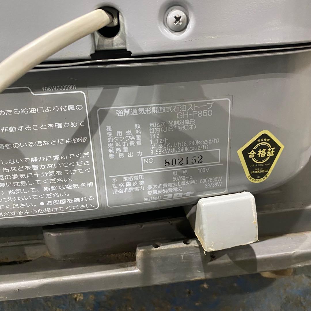 jey J様まとめ買い用CORONA業務用ストーブ80秒点火❗️送料無料‼️Ｎｏ．3