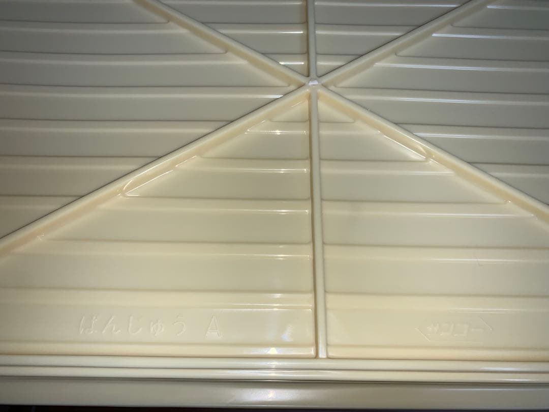 たくやん　三甲製品、サンコー　ばんじゅうA 10個