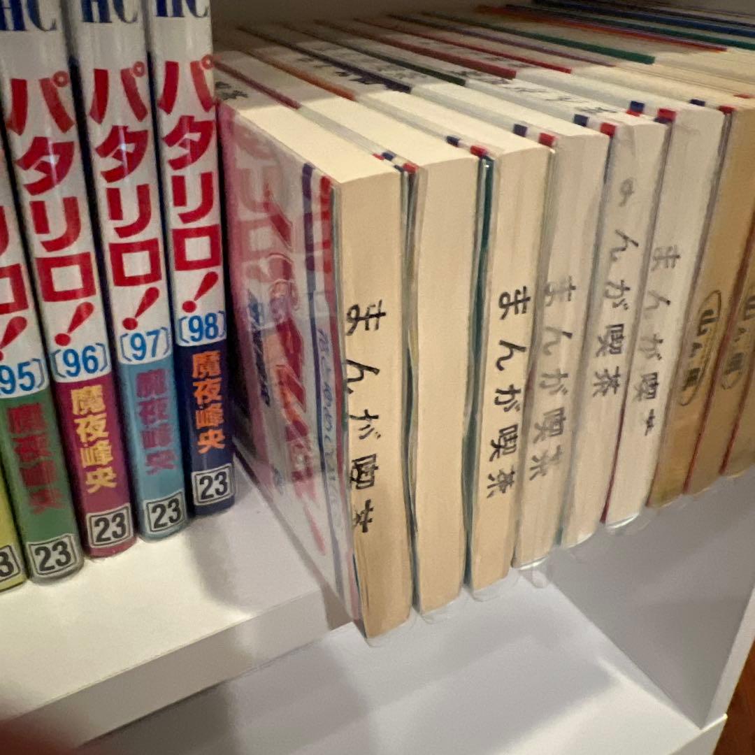 パタリロ　1-104 パタリロ西遊記　1-8 魔夜峰央　セット　まとめ