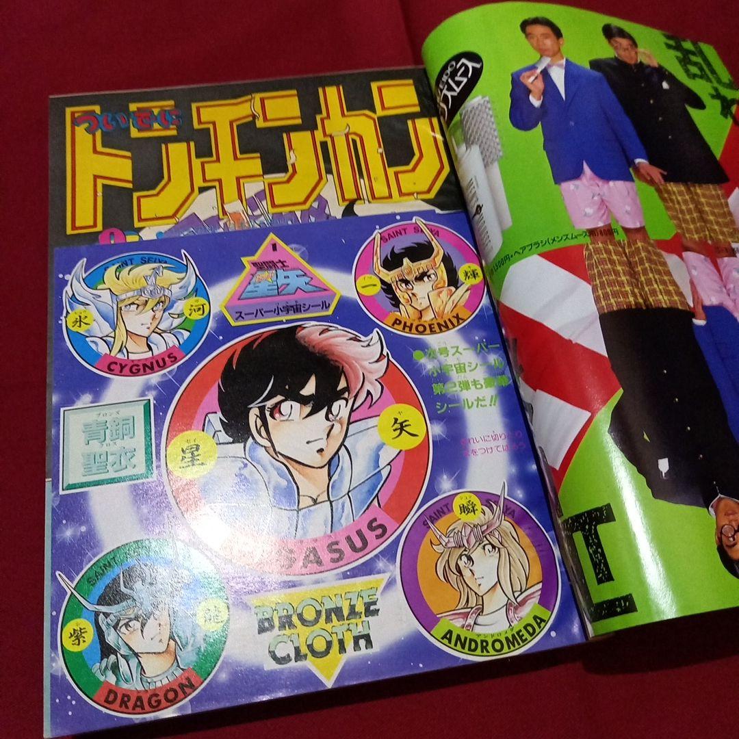 【当時物美品】週刊 少年 ジャンプ 1987年16号 漫画 アニメ