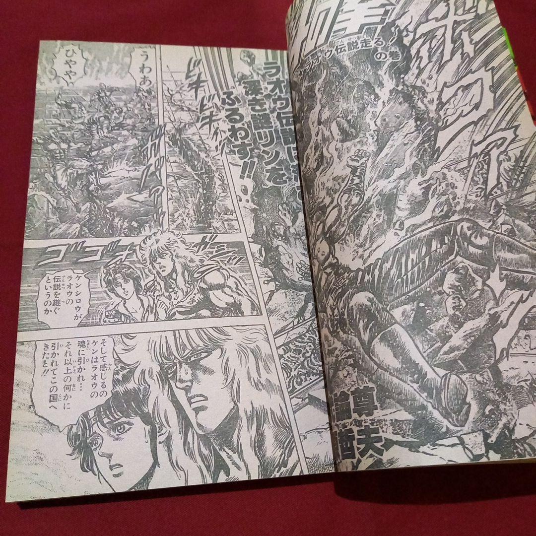 【当時物美品】週刊 少年 ジャンプ 1987年16号 漫画 アニメ