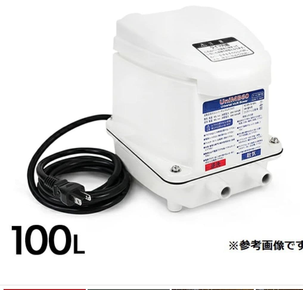 浄化槽ブロワー　エアポンプ　エアーポンプ　逆洗　タイマー　浄化槽用　ブロワー