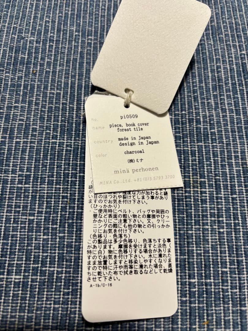 ミナペルホネンブックカバー　forest tile