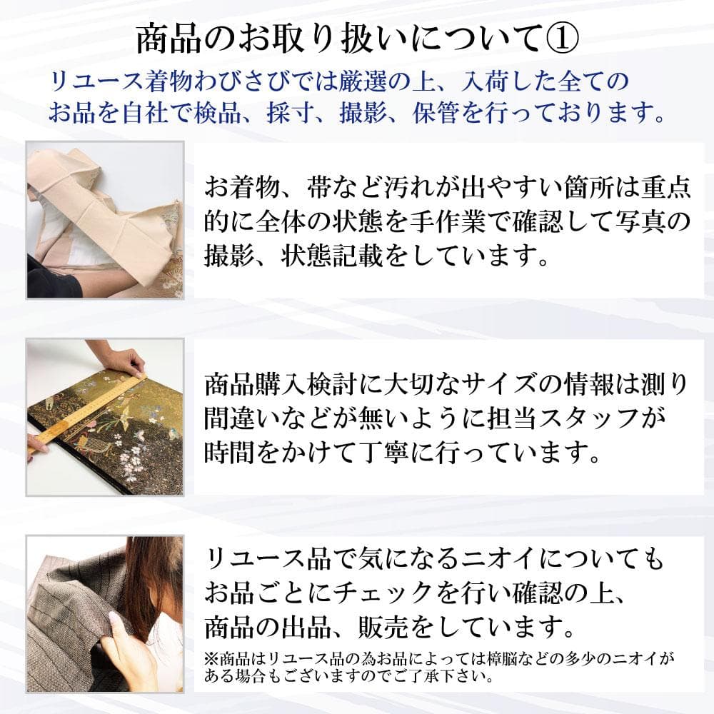 ☆ 袋帯 唐織 雪輪に花柄模様 松 乳白色 金糸 O-4832