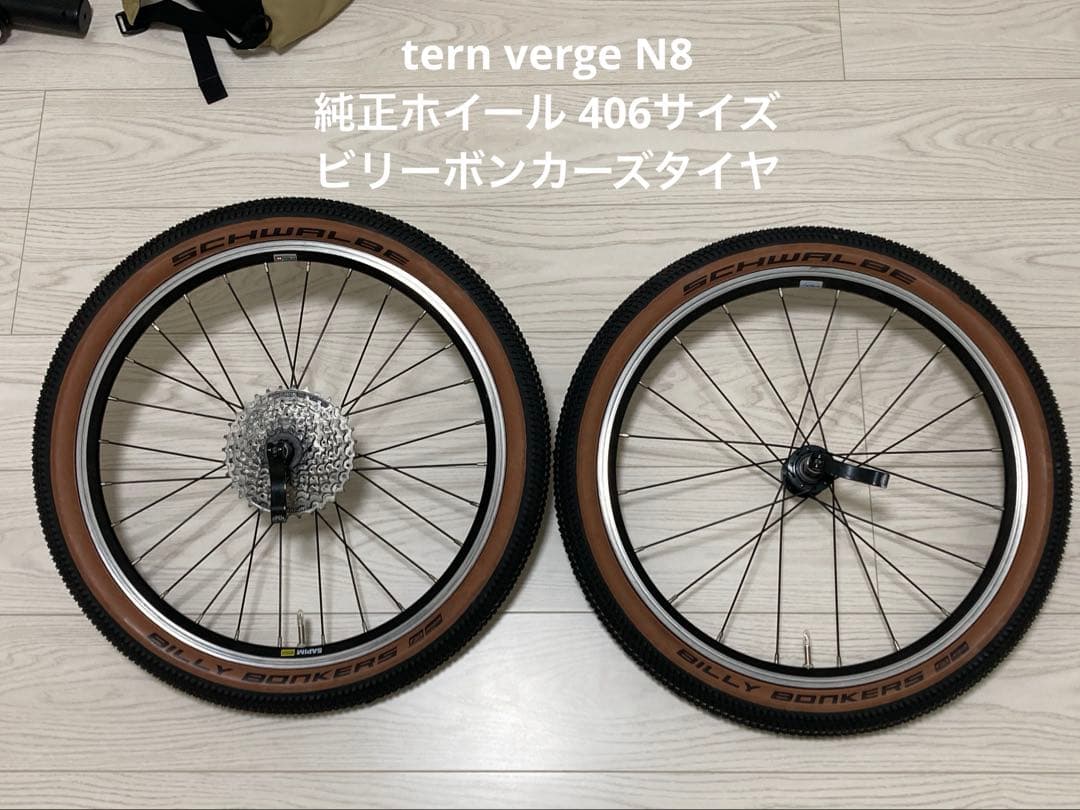 【売切値下】tern vergeN8純正ホイール ビリーボンカーズ 406タイヤ