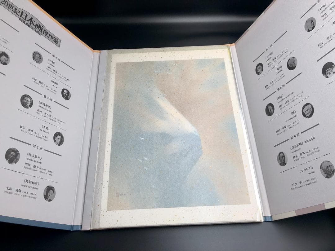 アート・デザイン・音楽 Japanese painting masterpiece selection