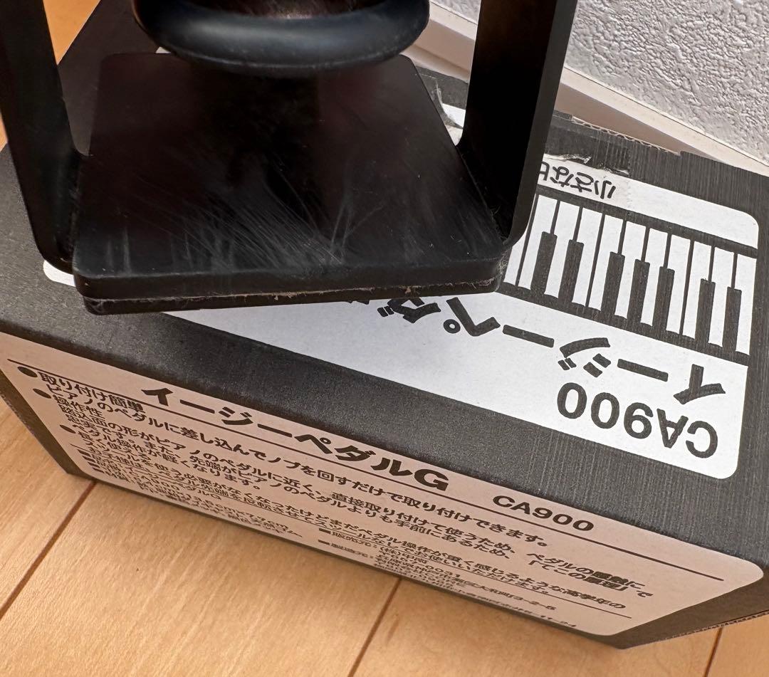 甲南/イージーペダルG　CA900 ピアノ補助ペダル