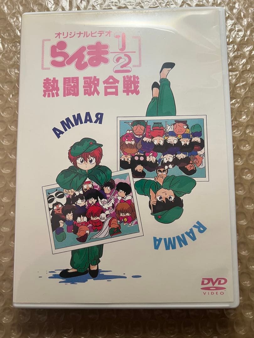 らんま1/2 熱闘歌合戦 DVD 中古