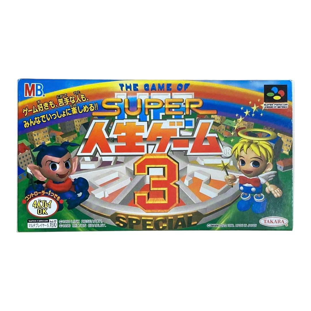 スーパーファミコン　人生ゲーム