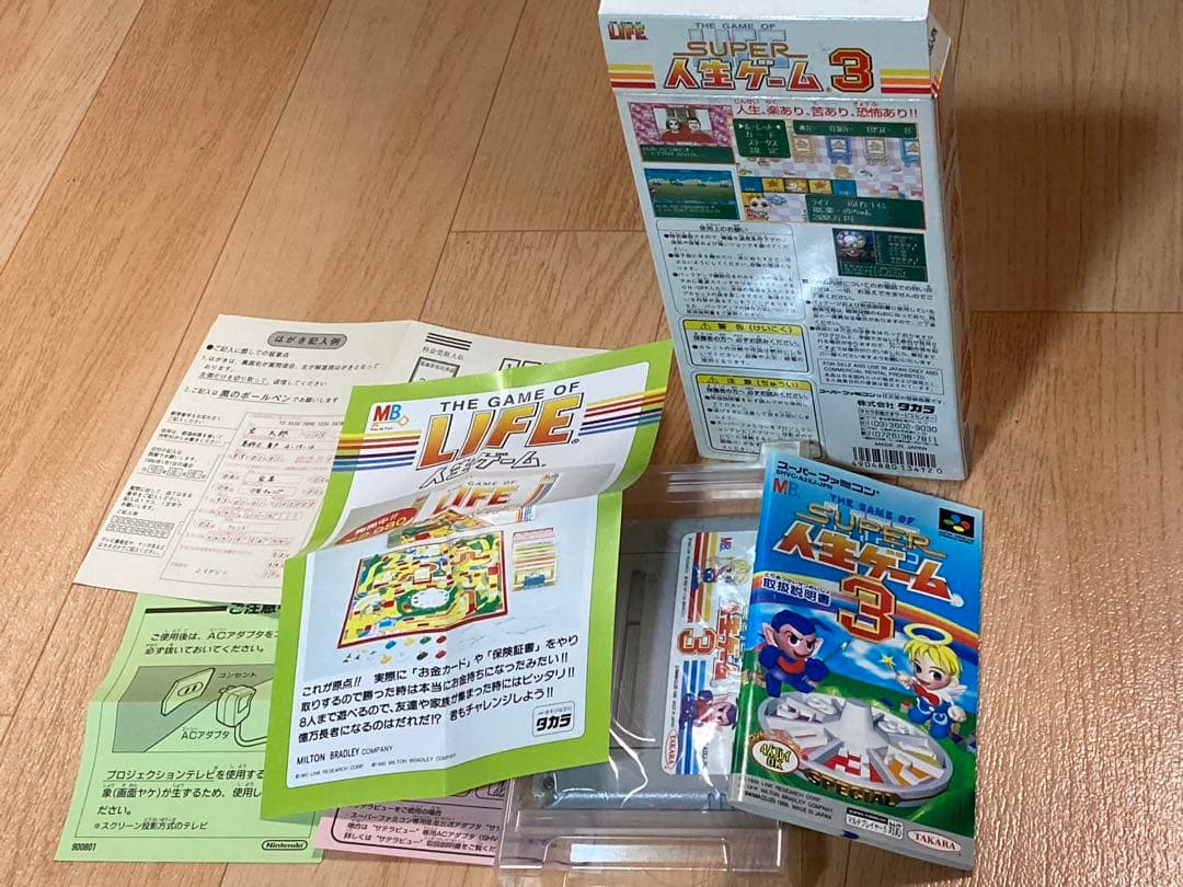 スーパーファミコン　人生ゲーム