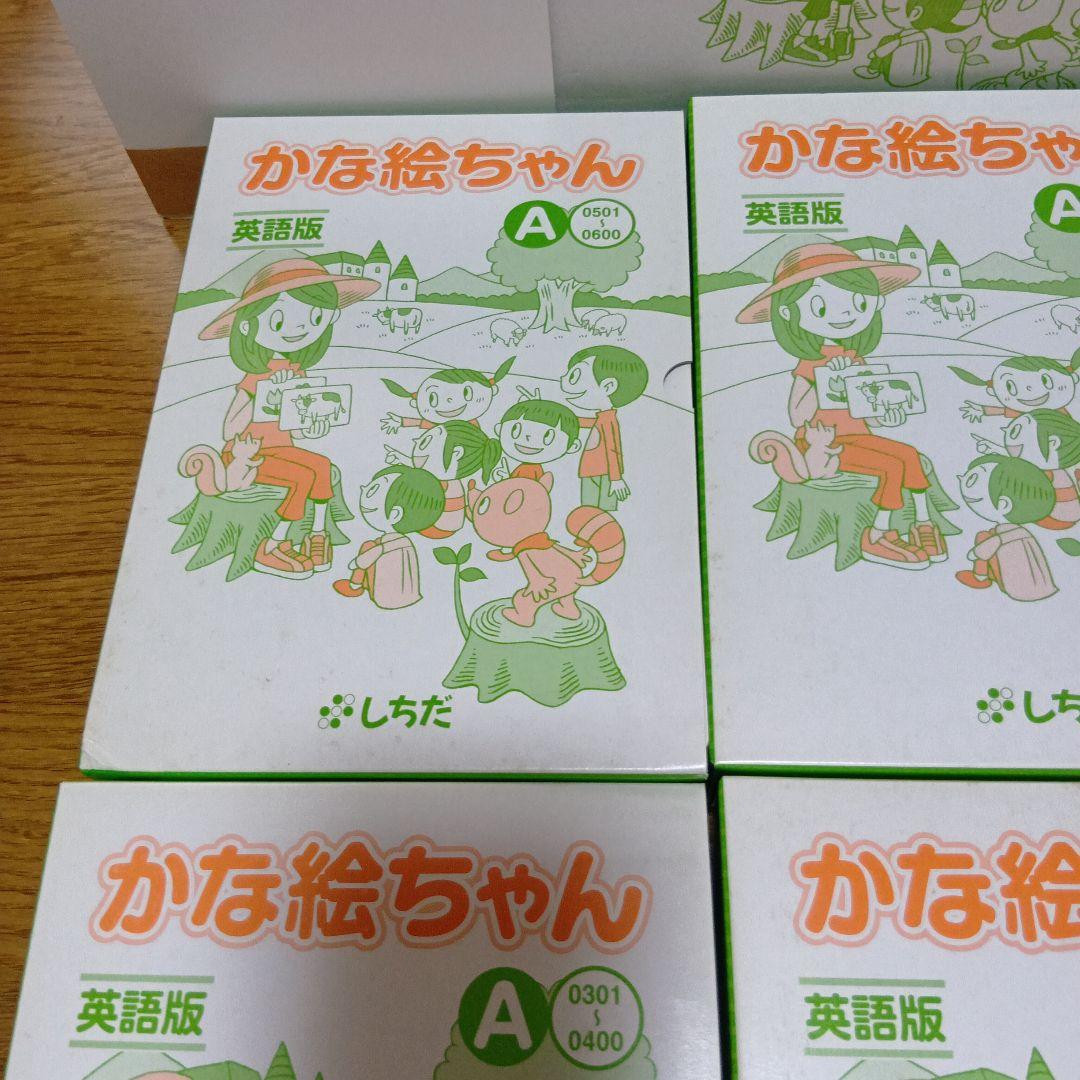 かな絵ちゃん 英語版 A 　B 七田式　フラッシュカード 専用CD