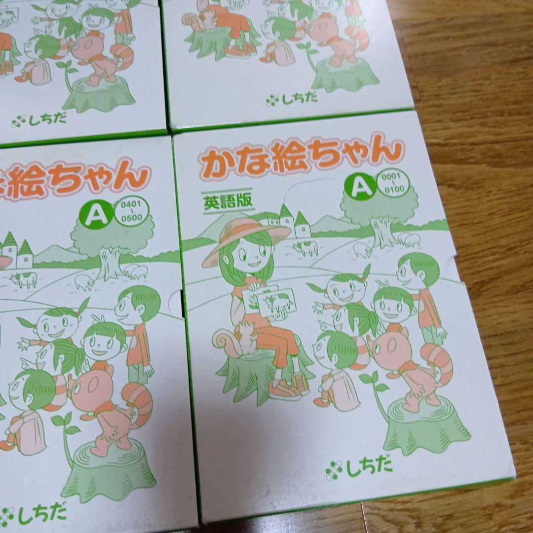 かな絵ちゃん 英語版 A 　B 七田式　フラッシュカード 専用CD