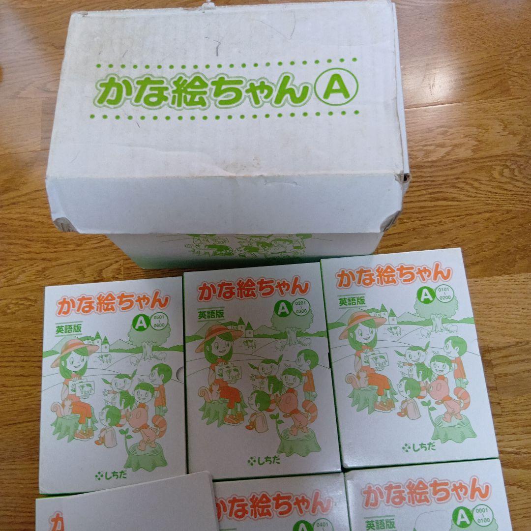 かな絵ちゃん 英語版 A 　B 七田式　フラッシュカード 専用CD
