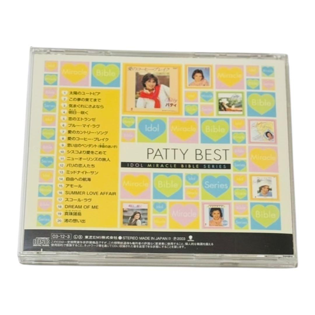 CD パティ アイドル・ミラクルバイブルシリーズ　廃盤