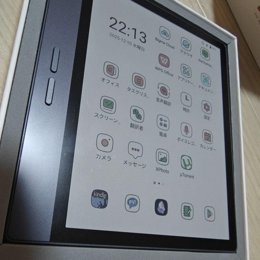 電子書籍リーダー本体 Bigme B7
