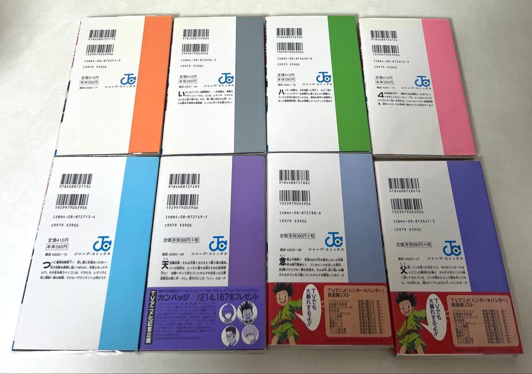 【貴重✨全巻初版・帯付き多数】ハンターハンター 1〜38巻