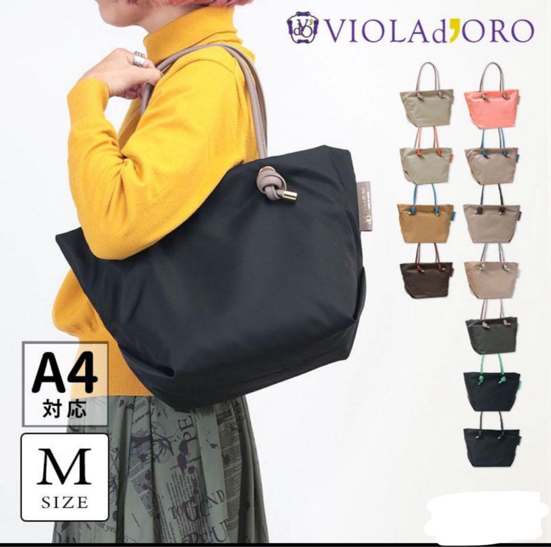 ヴィオラドーロ　ビアンカ　M ブラックXトープ　トートバッグ　ノットハンドル