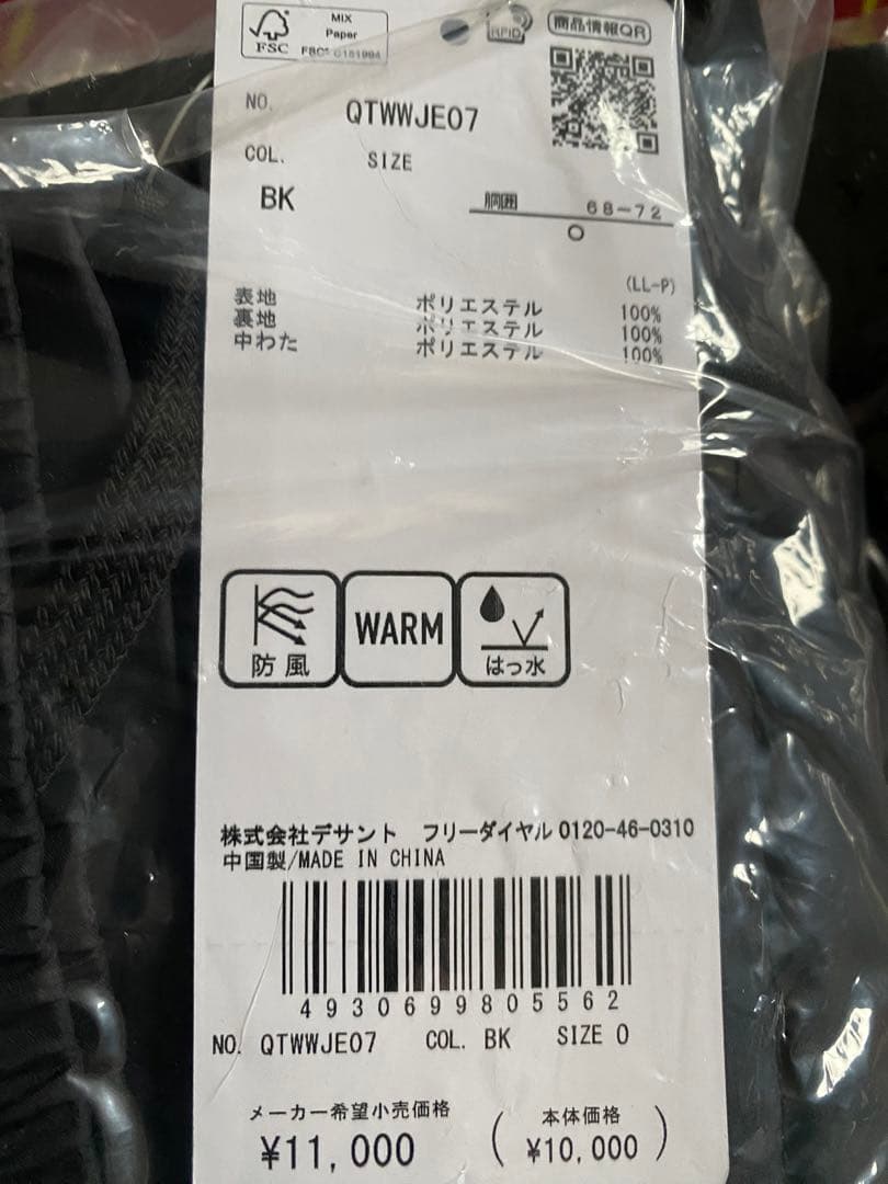 ルコック　パディングベスト＆スコートセット Oサイズ　23FW 新品タグ付